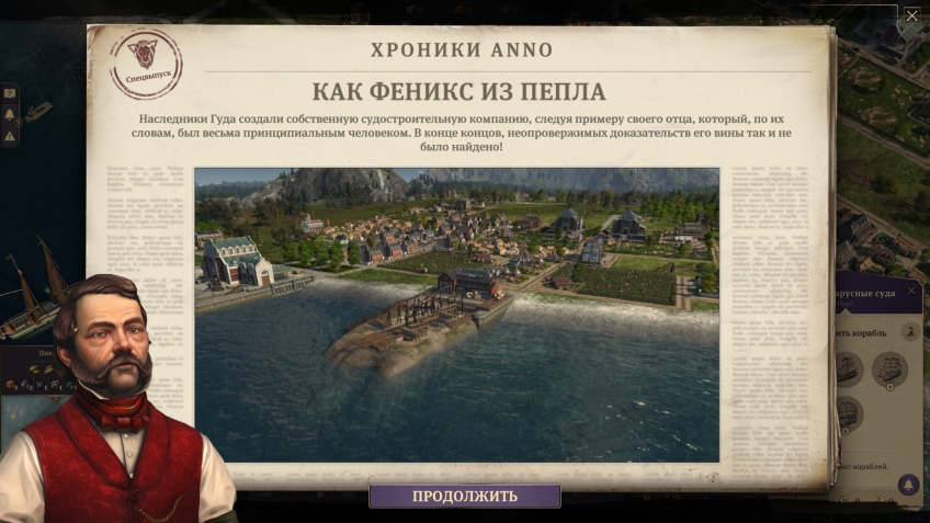 Обзор Anno 1800. Великолепный век Обзор Anno 1800. Великолепный век