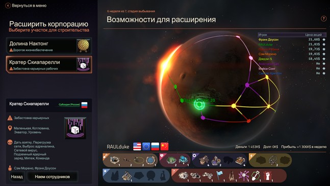 offworld trading company коды. 9992f48f40856bc3. offworld trading company коды фото. offworld trading company коды-9992f48f40856bc3. картинка offworld trading company коды. картинка 9992f48f40856bc3. +4 трейнер (для версии v1.20.20465).Распакуйте все файлы из архива.Запустите трейнер.Запустите игру, не закрывая трейнер.Во время игры нажимайте на клавиши, указанные в трейнере.