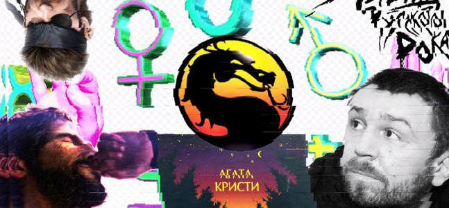 Развлекательный канал: русская музыка в видеоиграх