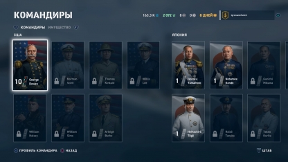 World of Warships: Legends. Адмирал ждёт сигнала World of Warships: Legends. Адмирал ждёт сигнала