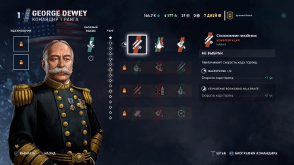 World of Warships: Legends. Адмирал ждёт сигнала World of Warships: Legends. Адмирал ждёт сигнала