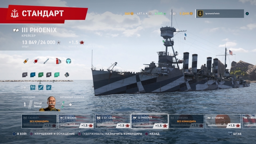 World of Warships: Legends. Адмирал ждёт сигнала World of Warships: Legends. Адмирал ждёт сигнала