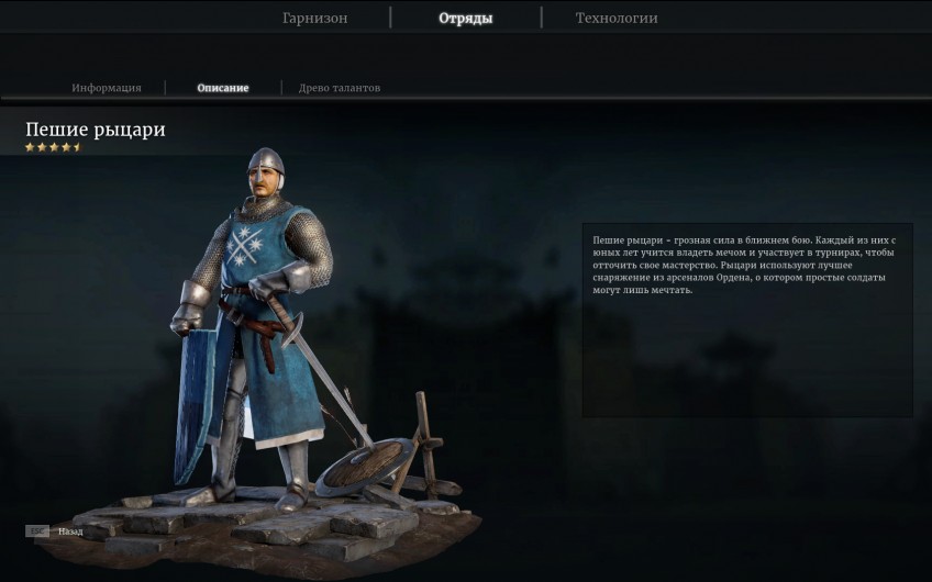 Новые отряды в Conqueror’s Blade. Рыцари ордена во всей красе Новые отряды в Conqueror’s Blade. Рыцари ордена во всей красе