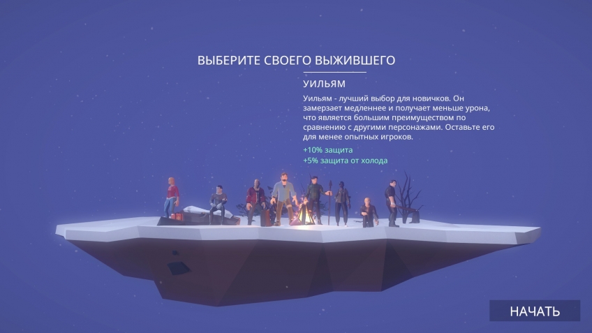 Имя «Уильям», возможно, — отсылка к Уильяму Маккензи, герою The Long Dark.