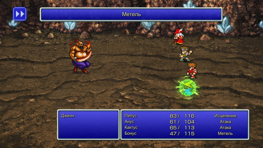 Final Fantasy Pixel Remaster — шесть мини-обзоров в одном тексте Final Fantasy Pixel Remaster — шесть мини-обзоров в одном тексте