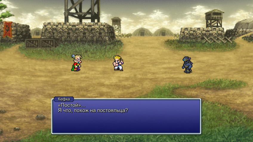 Final Fantasy Pixel Remaster — шесть мини-обзоров в одном тексте Final Fantasy Pixel Remaster — шесть мини-обзоров в одном тексте
