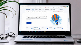 Зачем игроману полис, или Как я быстро оформила страховку для поездки на геймерский фестиваль