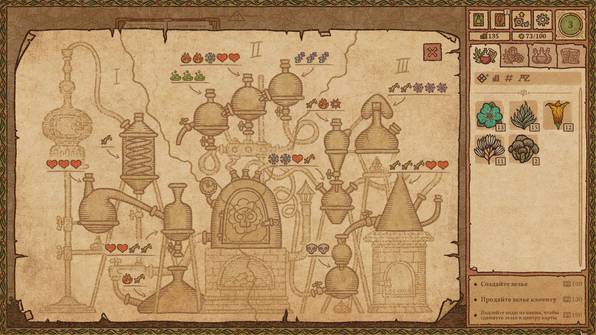 Potion craft алхимическая машина Potion craft алхимическая машина