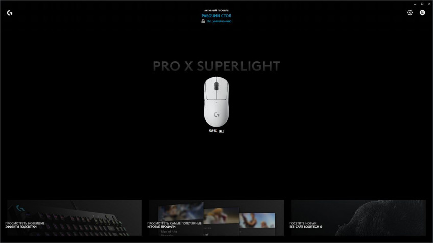 Обзор мышки Logitech Pro X Superlight за 13 тысяч. Безумие или нет? Обзор мышки Logitech Pro X Superlight за 13 тысяч. Безумие или нет?