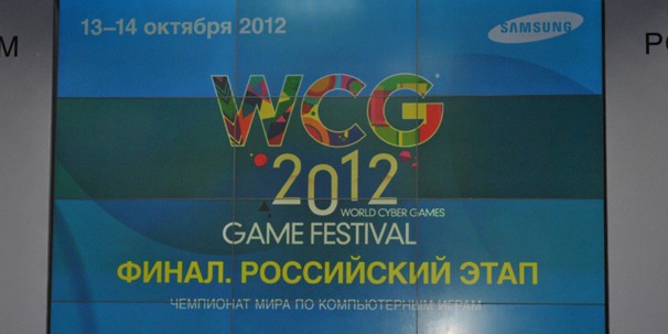 Танковые баталии всероссийского финала World Cyber Games 2012 Танковые баталии всероссийского финала World Cyber Games 2012
