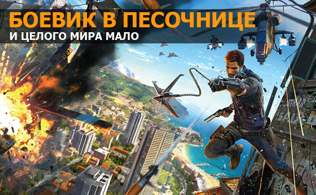 Боевик в песочнице: Batman: Arkham Knight, Just Cause 3, Metal Gear Solid V: The Phantom Pain Боевик в песочнице: Batman: Arkham Knight, Just Cause 3, Metal Gear Solid V: The Phantom Pain