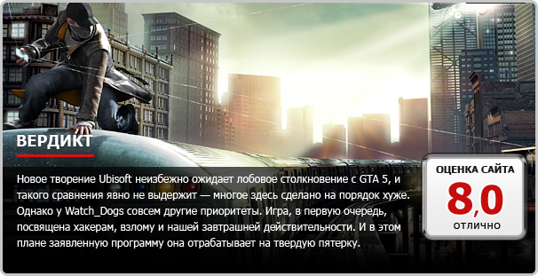 Watch_Dogs Watch_Dogs