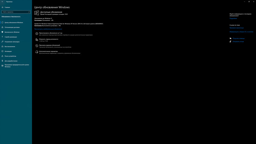 Как установить Windows 11 на свой ПК: мини-гайд Как установить Windows 11 на свой ПК: мини-гайд