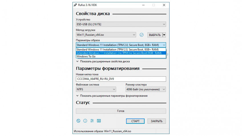 Как установить Windows 11 на свой ПК: мини-гайд Как установить Windows 11 на свой ПК: мини-гайд