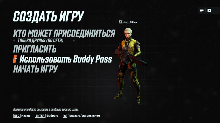 Wolfenstein: Youngblood: Как работает Buddy Pass, как подбирать тяжёлое оружие и как найти сувенир из Dishonored Wolfenstein: Youngblood: Как работает Buddy Pass, как подбирать тяжёлое оружие и как найти сувенир из Dishonored