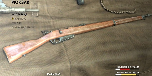 Sniper Elite 3 Sniper Elite 3