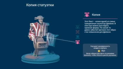 Реликвии бывают цельными, а бывают разделены на несколько частей, раскиданных по одной локации