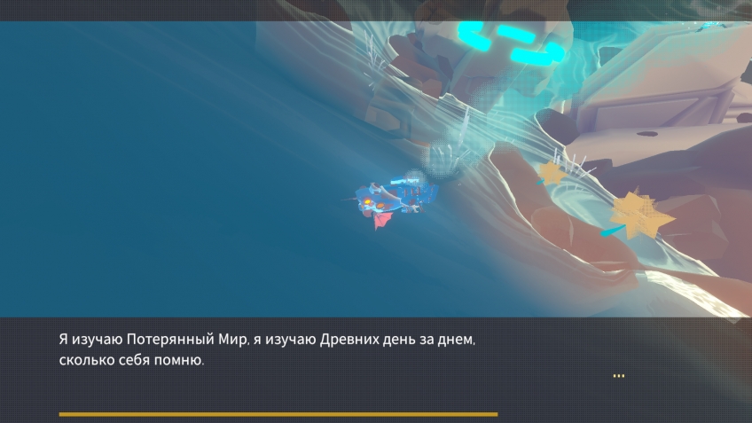 Знакомьтесь, Археолог — единственный «живой» организм, оставшийся после инцидента с Древними и титанами