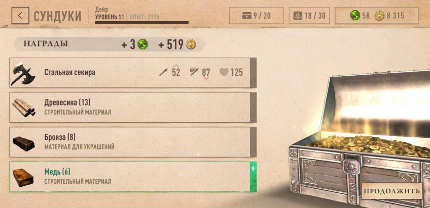 Превью The Elder Scrolls: Blades. Клинки и сундуки Превью The Elder Scrolls: Blades. Клинки и сундуки