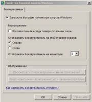 Сброс балласта. Оптимизация Windows Vista