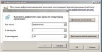 Сброс балласта. Оптимизация Windows Vista