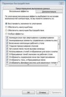 Сброс балласта. Оптимизация Windows Vista