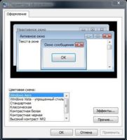 Сброс балласта. Оптимизация Windows Vista