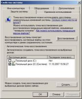 Сброс балласта. Оптимизация Windows Vista