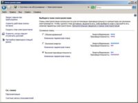 Сброс балласта. Оптимизация Windows Vista