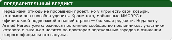 Мобильные игры. Июль 2013 года, ч. 1 Мобильные игры. Июль 2013 года, ч. 1