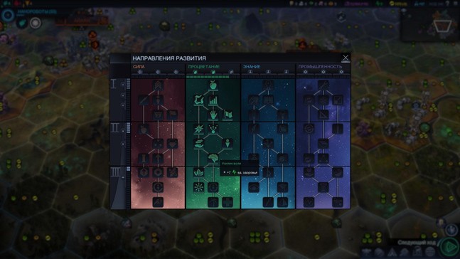 Sid Meier’s Civilization: Beyond Earth Sid Meier’s Civilization: Beyond Earth