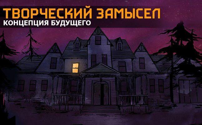 Творческий замысел: The Stanley Parable, Remember Me, Gone Home Творческий замысел: The Stanley Parable, Remember Me, Gone Home