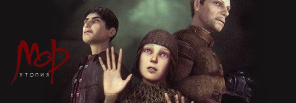 Два дня до конца света. Мор.Утопия Два дня до конца света. Мор.Утопия