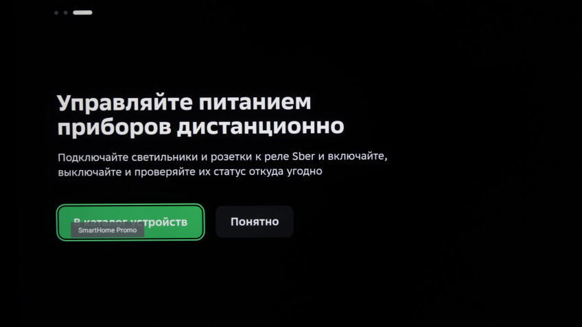Как подключить телефон к телевизору салют тв