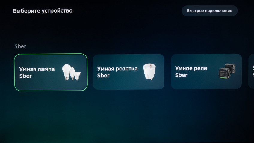 Как подключить телефон к телевизору салют тв. Как подключить к телевизору салют. Как подключить салют ТВ на телевизор.