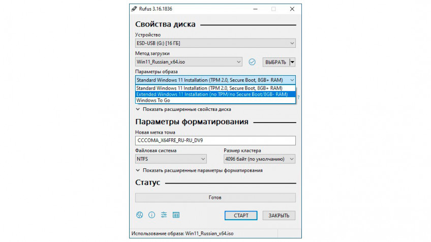 Windows 11: как проверить ПК на совместимость, включить TPM и обойти ограничения