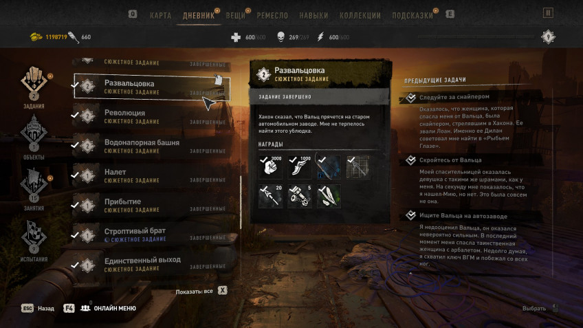 Гайд: Как получить лук и арбалет в Dying Light 2: Stay Human Гайд: Как получить лук и арбалет в Dying Light 2: Stay Human