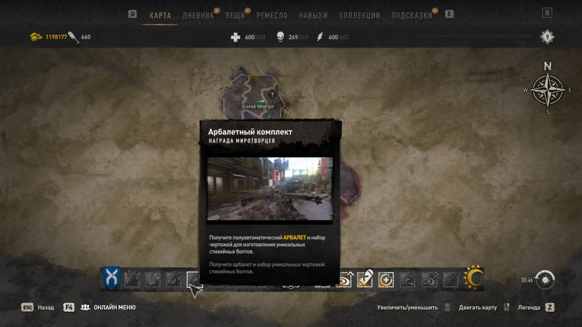 Гайд: Как получить лук и арбалет в Dying Light 2: Stay Human Гайд: Как получить лук и арбалет в