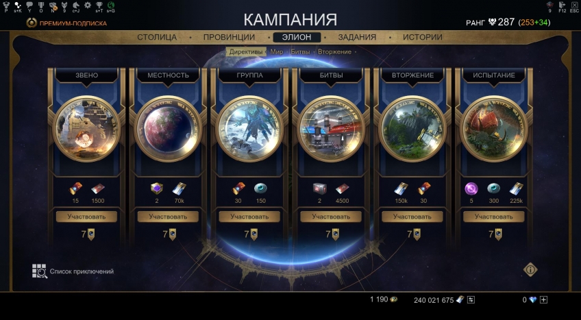 «Новые горизонты» в Skyforge. Что появилось в обновлении? «Новые горизонты» в Skyforge. Что появилось в обновлении?