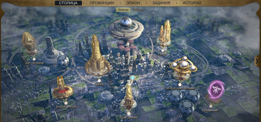 «Новые горизонты» в Skyforge. Что появилось в обновлении? «Новые горизонты» в Skyforge. Что появилось в обновлении?