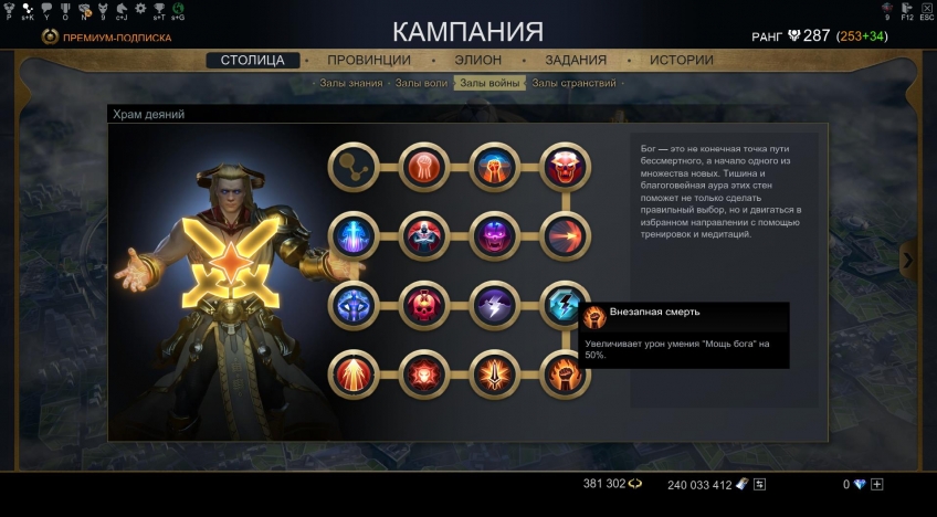 «Новые горизонты» в Skyforge. Что появилось в обновлении? «Новые горизонты» в Skyforge. Что появилось в обновлении?