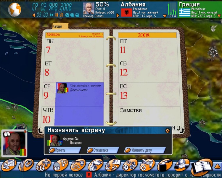 Коды Для Выборы-2008. Геополитический Симулятор