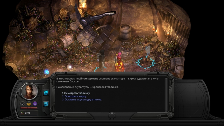 Torment: Tides of Numenera: пасхалки, отсылки и пересечения Torment: Tides of Numenera: пасхалки, отсылки и пересечения