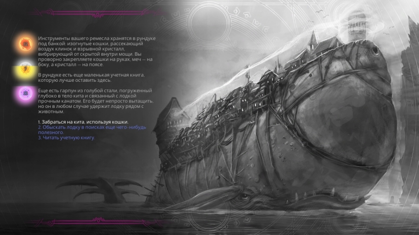 Torment: Tides of Numenera: пасхалки, отсылки и пересечения Torment: Tides of Numenera: пасхалки, отсылки и пересечения