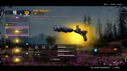 Каждый ствол в Far Cry New Dawn выглядит как произведение постапокалиптического искусства