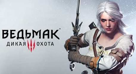 Три часа в The Witcher 3: Wild Hunt