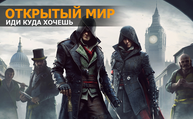 Открытый мир: «Ведьмак 3: Дикая Охота», Xenoblade Chronicles X, Fallout 4 Открытый мир: «Ведьмак 3: Дикая Охота», Xenoblade Chronicles X, Fallout 4