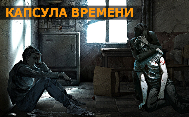 Капсула времени: Call of Duty: Advanced Warfare, Remember Me, The Sims Капсула времени: Call of Duty: Advanced Warfare, Remember Me, The Sims