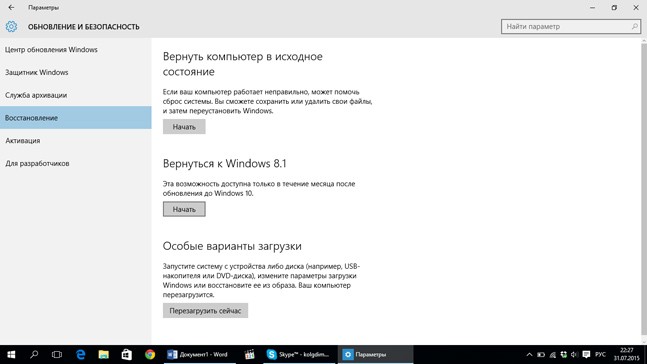 Как установить Windows 10: семь шагов