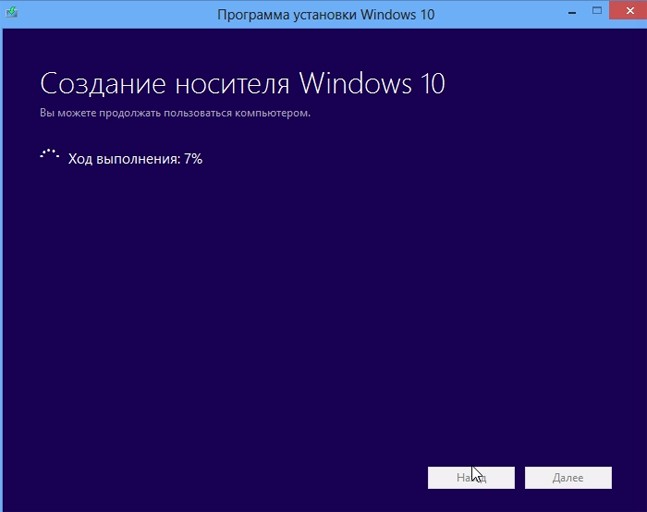 Как установить Windows 10: семь шагов
